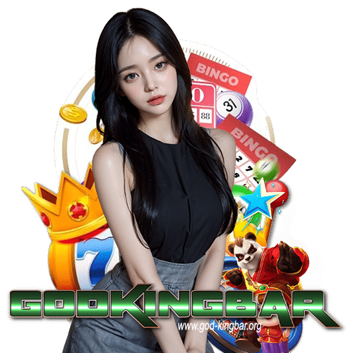godkingbar สมัครสมาชิก
